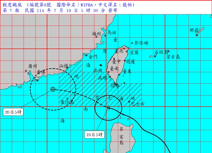輕度颱風「薇帕」過去3小時強度略為增強、暴風半徑亦稍擴大。（圖／中央氣象署提供）
