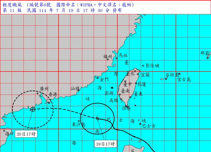 輕颱薇帕19日逐漸遠離台灣，氣象署解除海上颱風警報。（圖／翻攝自中央氣象署官網）