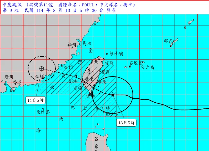 海上陸上颱風警報,颱風楊柳最新路徑。(圖/氣象署提供)