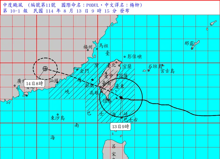 楊柳颱風最新動態。(圖/中央氣象署)