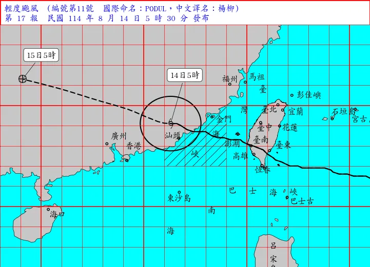 楊柳颱風已遠離台灣。（圖／中央氣象署）