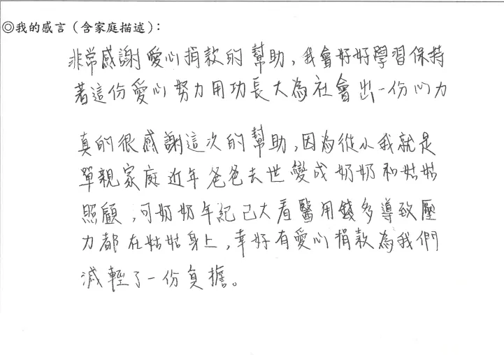 吳同學感謝函。（圖／健保署）