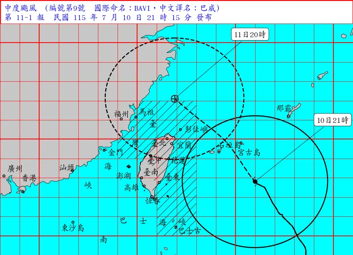 中颱巴威進逼,暴風圈將在11日凌晨接觸台灣陸地,北部和東部風雨逐漸明顯。(圖/翻攝自中央氣象署官網')