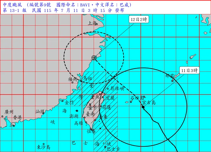 巴威轉往西北方向移動。（圖／翻攝氣象署官網）