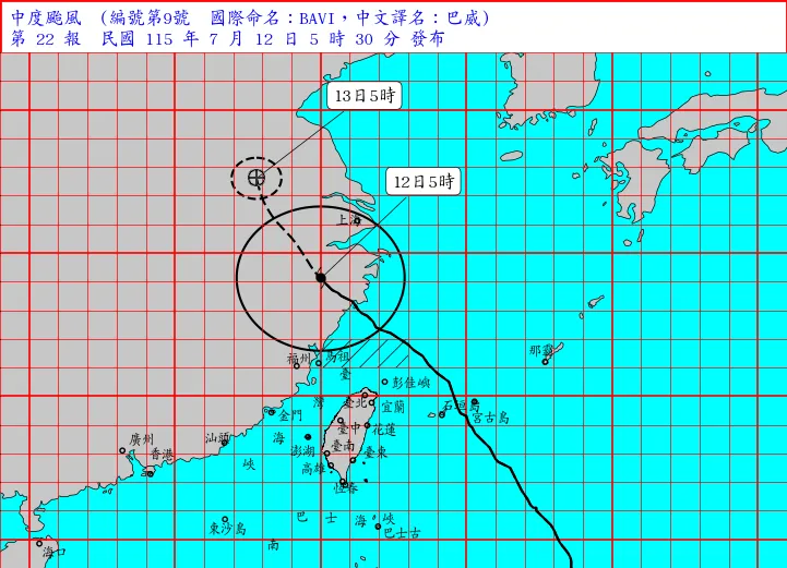 巴威颱風遠離台灣，今中南部地區不定時有短暫陣雨或雷雨。（圖／中央氣象署）
