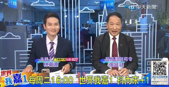 (圖/中天電視 世界我嘉1)