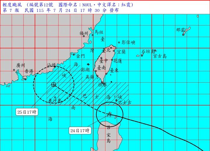 氣象署持續發布颱風紅霞海上颱風警報。（圖／氣象署提供）