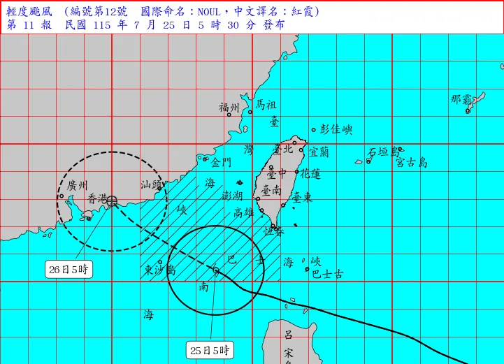 紅霞颱風。（圖／中央氣象署）