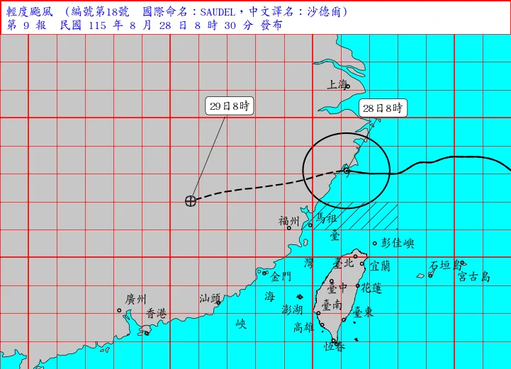 沙德爾颱風路徑。（圖／氣象署）