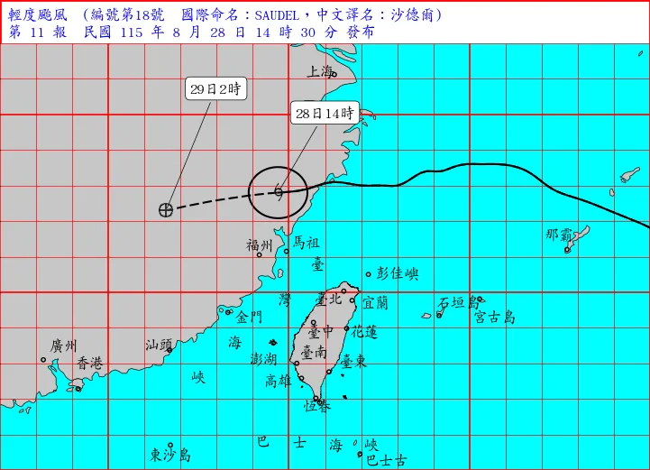沙德爾颱風已遠離台灣北方海面，氣象署28日下午2時30分解除海上颱風警報。（圖／翻攝自中央氣象署官網）