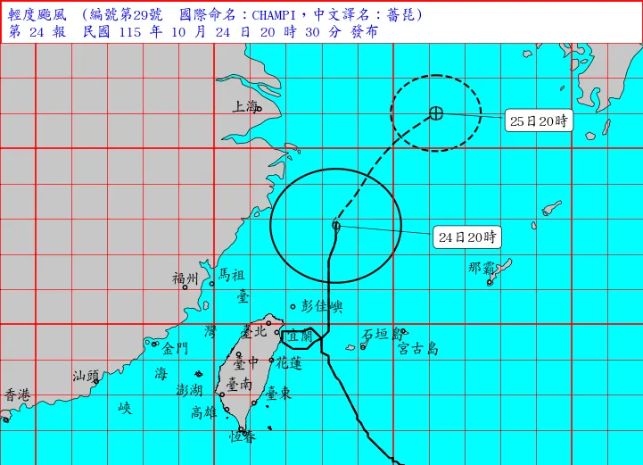中央氣象署於24日20時30分發布第24報,正式解除北部海面海上颱風警報,結束最後一次警報發布。(圖/中央氣象署)