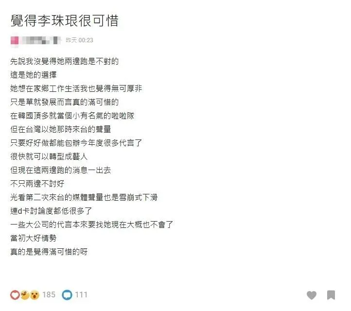 一名網友28日在Dcard發文。(圖/翻攝自Dcard)