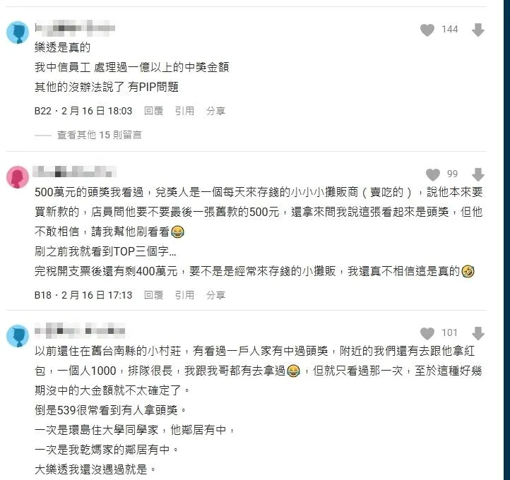 網友留言。（圖／翻攝Dcard）