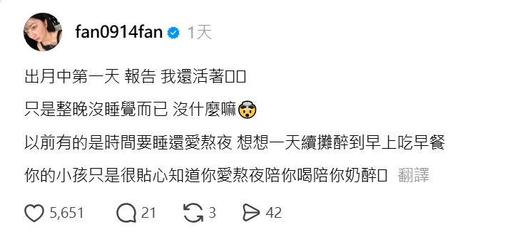 焦凡凡1日發文。（圖／翻攝自焦凡凡Threads）