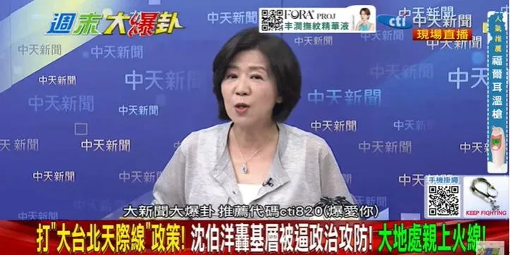 國民黨立委王育敏。（圖／中天新聞）
