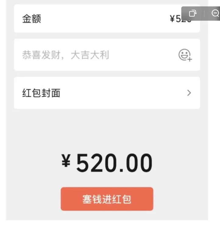 送520紅包竟要求回1314，陸男等不到回禮報警。（示意圖／翻攝微博）