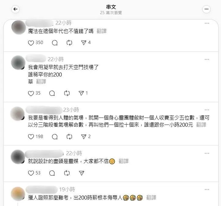 網友留言。（圖／Threads）