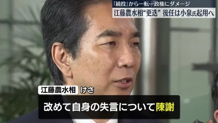 日本農林水產大臣江藤拓請辭獲准。（圖／NNN）