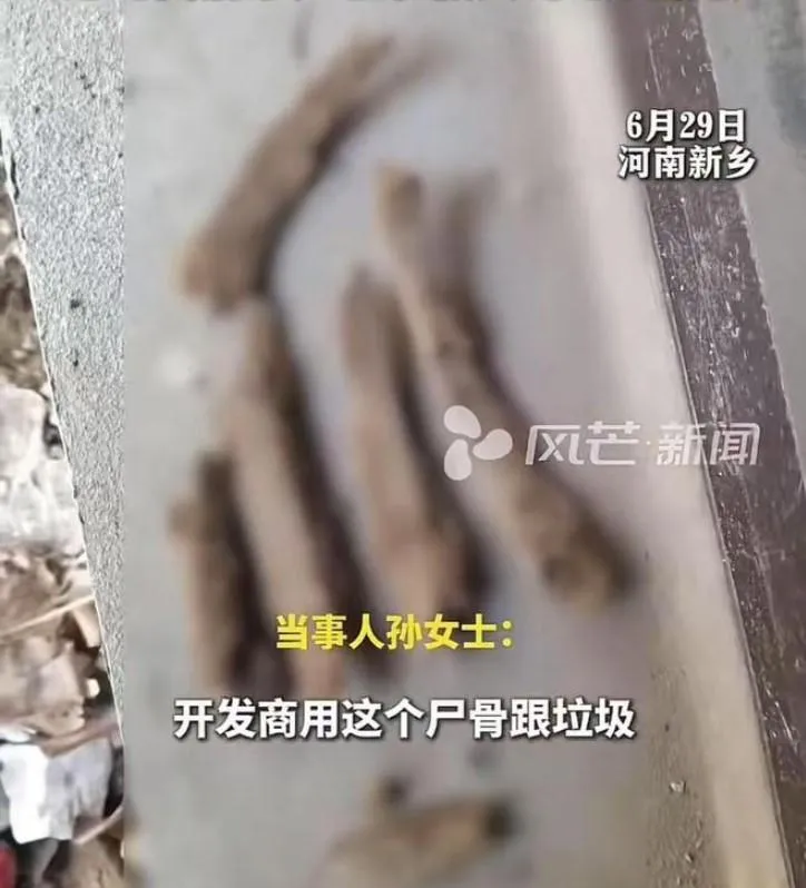 孫姓女屋主新房地下挖出人骨。(圖/翻攝自微博)