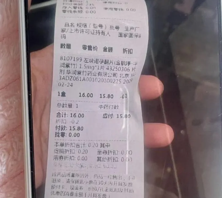 藥店出示收據給妻子看。（圖/翻攝《網易》）