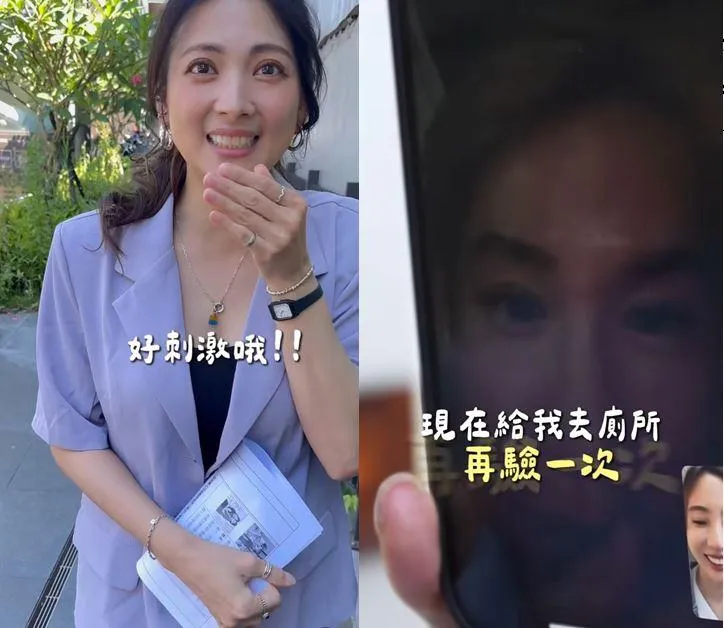阿喜聽到消息後樂到直呼「好刺激」，夏和熙不相信叫愛雅「再測一次」。（圖／翻攝自愛雅IG）