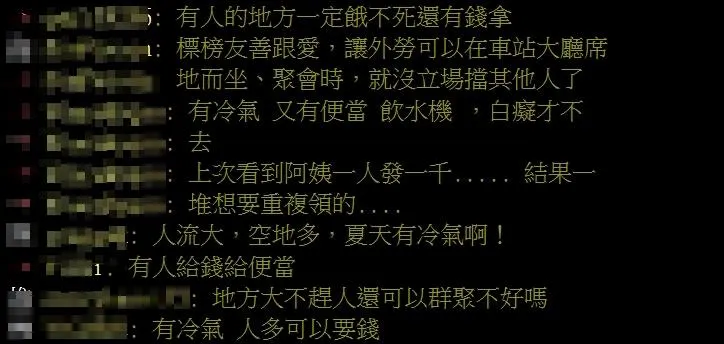 PTT網友留言。（圖／翻攝自PTT）