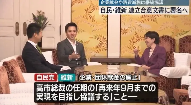 維新會黨魁吉村洋文（中）與高市早苗會談。（圖／NNN）