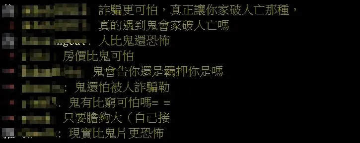 PTT鄉民留言。（圖／翻攝自PTT）