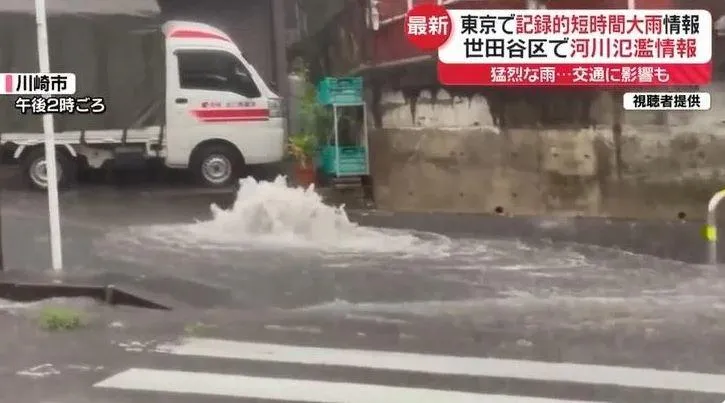 日本關東降下暴雨，各處傳出淹水災情。（圖／翻攝自NNN）