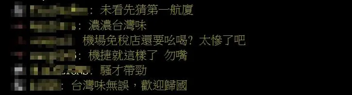 PTT鄉民留言討論。(圖/翻攝自PTT)