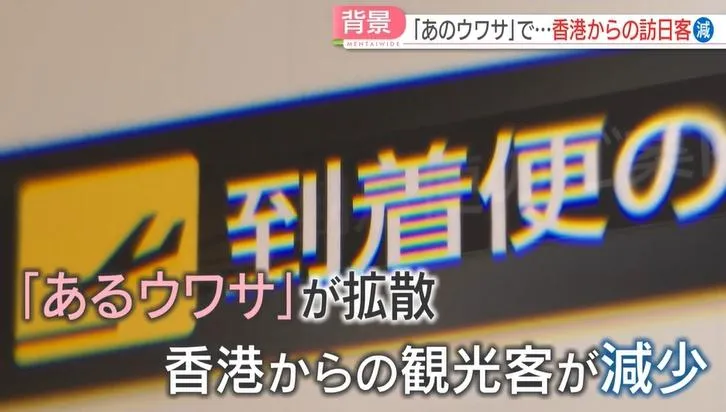 由於7/5日本會有大災難的傳言擴散,造成台港觀光客減少。(圖/NNN)