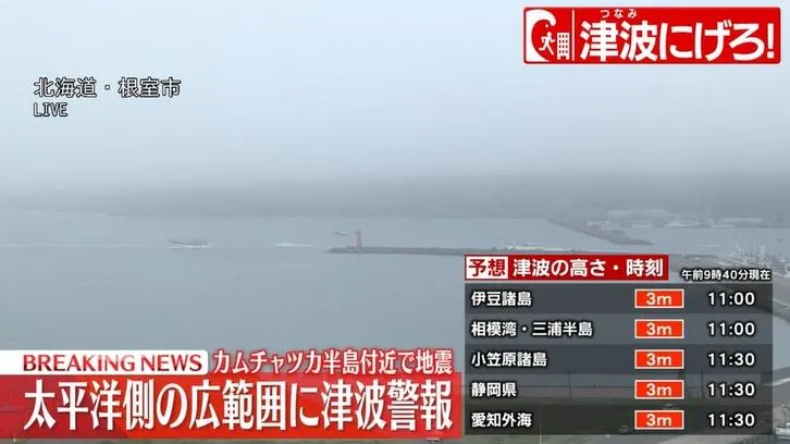 日本氣象廳已發布海嘯警報。(圖/NNN)