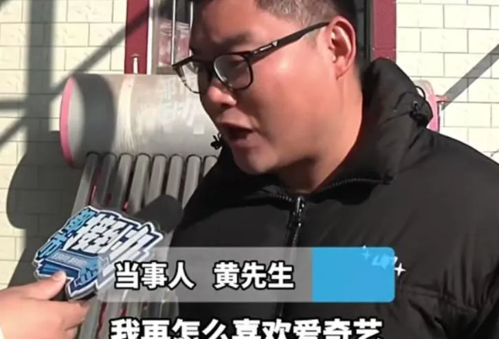黃姓男子與愛奇藝發生糾紛。（圖／翻攝《網易》）