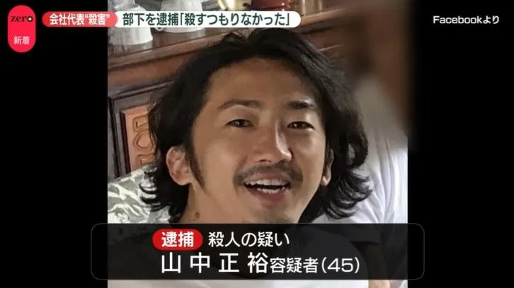 涉嫌殺人的行銷經理山中正裕。(圖/NNN)