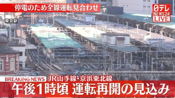 東京JR山手線等多條路線因停電停駛，交通大亂。（圖／NNN）