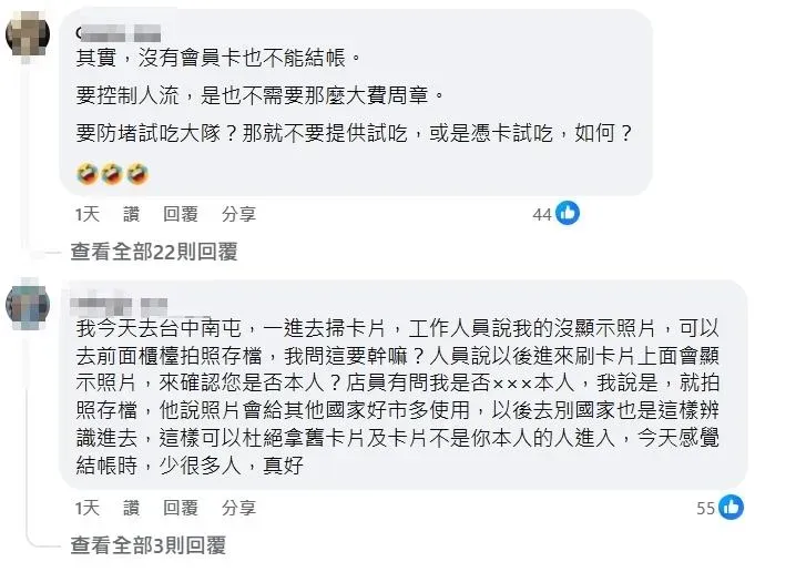 網友留言討論。（圖／翻攝自臉書社團「Costco好市多 商品經驗老實說」）