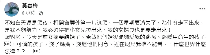 S媽發文。（圖／翻攝自臉書）
