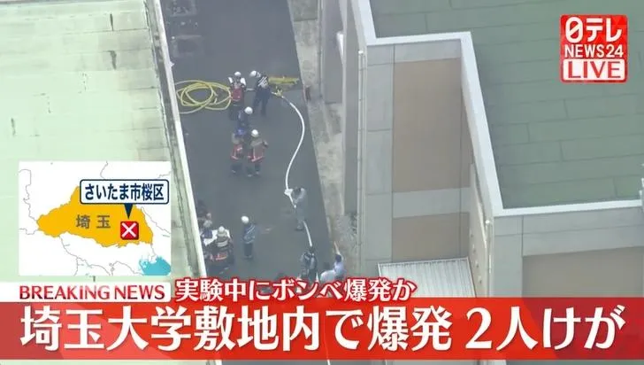 埼玉大學驚傳爆炸意外。（圖／NNN）