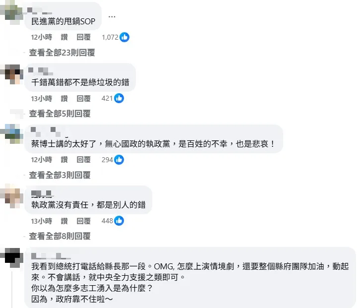 網友相當認同蔡正元。(圖/擷取自蔡正元臉書)