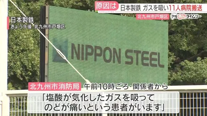 日本新日鐵北九州工廠傳出意外。（圖／NNN）