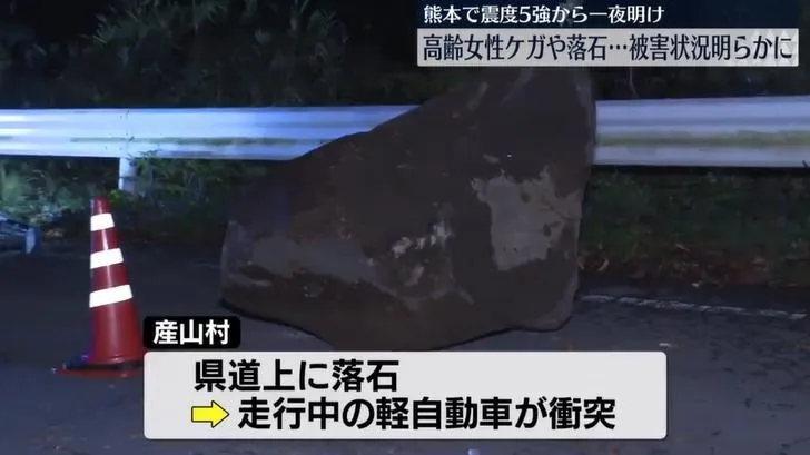 熊本5.7地震,山區縣道有落石砸中小客車。(圖/NNN)