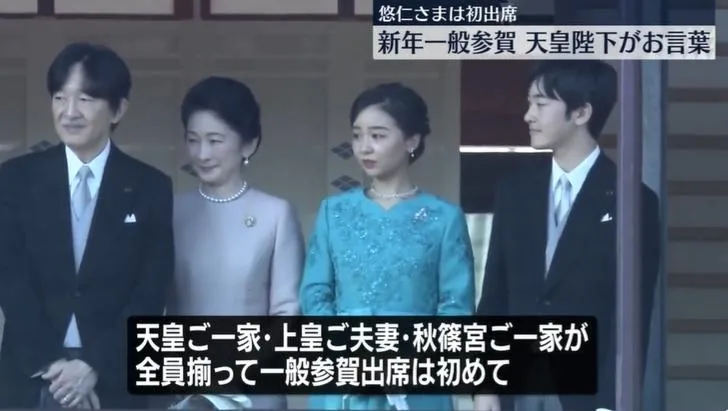 悠仁親王（右一）首度參加新年的民眾朝賀。（圖／NNN）