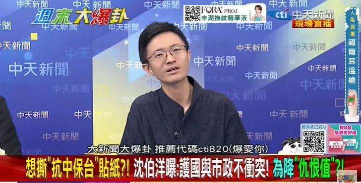 侯漢廷。（圖／中天新聞）