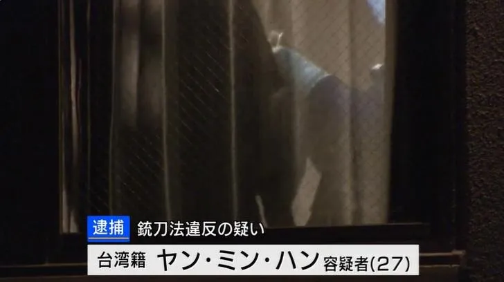日媒曝光同房持刀女的姓名。（圖／NNN）