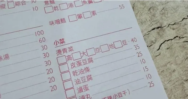 網友曬出小吃店菜單,燙青菜都只寫一個字,大部分的人卻都能秒懂。(圖/Threads/@hht_868)