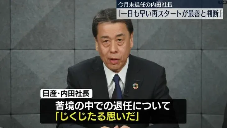 日產汽車社長內田誠宣布辭職。(圖/NNN)