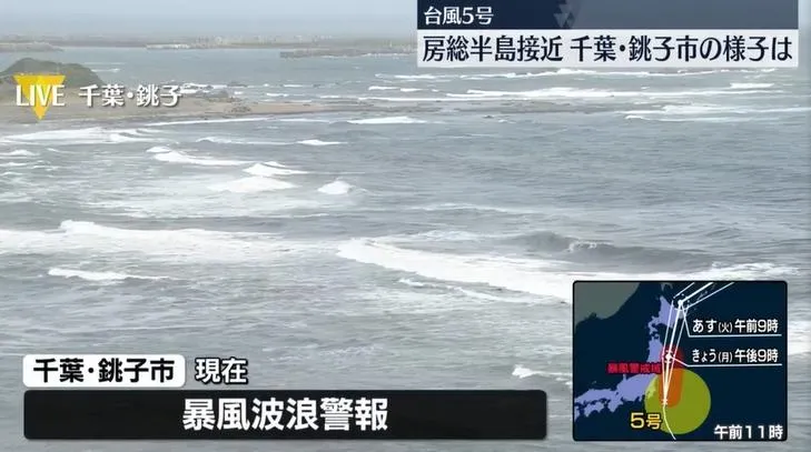 日本千葉縣沿岸已現風浪。(圖/NNN)