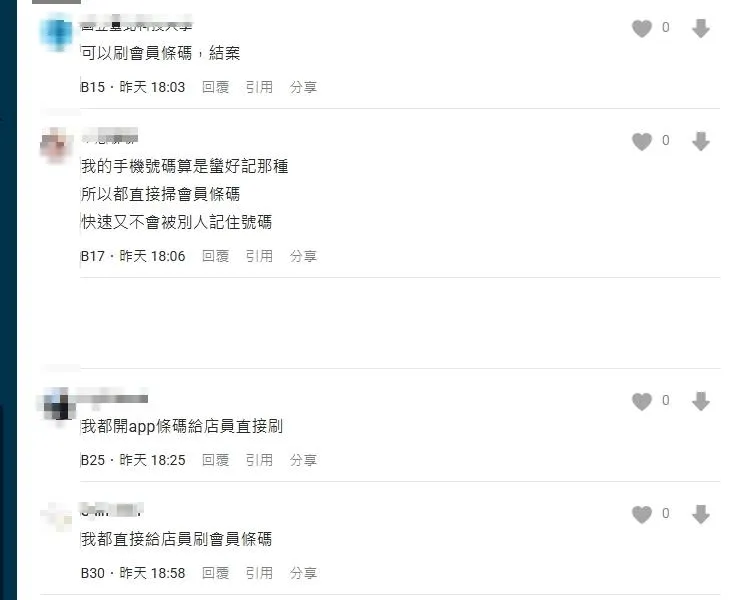 網友留言。(圖/翻攝自Dcard)