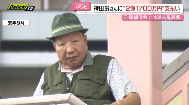 袴田巖獲靜岡地院裁定新台幣4800萬元的刑事補償。(圖/NNN)