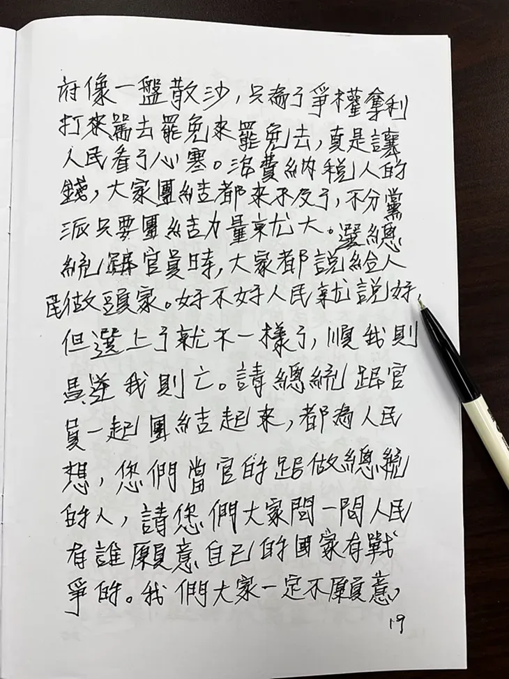卓女士投書呼籲國家的領導人要團結台灣不要提大罷免（圖／卓女士提供）